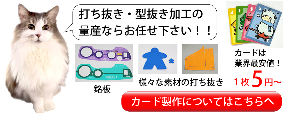 打ち抜き加工のことならお任せ下さい！